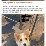 로제 강줘 <b>행크</b>