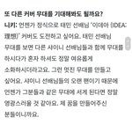 [모두드루와] 엔하이픈 <b>니키</b> : 샤이니가 내 꿈을 만들어줬다.JPG