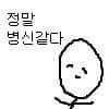 아까 졸린데 9분만 참을까라던 쓰<b>닌데</b>