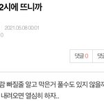 [NCT즌] ㄹㅇ 이거아님?