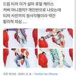 [NCT즌] 와 진짜 <b>쥬얼</b> 케이스면 대박이겠다