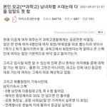 [충격] <b>XX</b>과학고 여학생 특별대우 터짐
