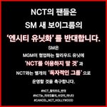 [NCT즌] 아니 이제 이거 해야되는거 아님?