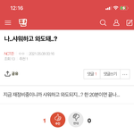 [NCT즌] 샤워하는걸 왜 허락받냐고ㅠㅠㅠㅠㅠㅠㅋㄱㅋㄱㅋㄱㅋㄱㅋㄱㅋ