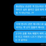 [NCT즌] <b>디엠</b> 보냄