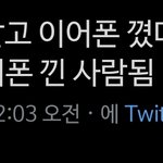 [NCT즌] ㅋㅋ 이 <b>트윗</b> 개웃김