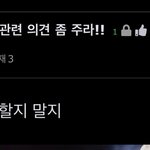 [NCT즌] <b>인티</b> 총대도 의견 받는중인가봄