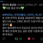 [NCT] <b>최종</b> 해쉬명 이걸로 트윗!!