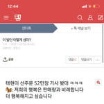 [TXT] 지금 <b>엔터</b>에 어그로 글 올라옴