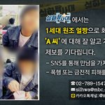 [방탈죄송] <b>MBC</b> <실화탐사대>에서 1세대 얼짱 'A씨'에 대한...