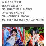 [NCT즌] 와 젠오 이 <b>쥬얼</b>커버 이쁘다