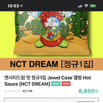 [NCT즌] 헐 <b>네이버</b>에서 사면 멤 고를 수 있음?