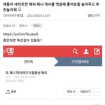 예리 제니 이간질하는 것도 깊<b>저</b><b>씨</b>잖아