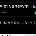 [NCT즌] 오늘 진짜 레전드 대통합임 하루<b>종일</b>