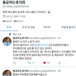 [NCT즌] 호식좌도 총공중