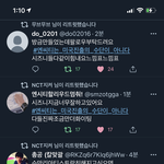 [NCT즌] 새벽에 화력 머<b>선일</b>
