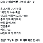 [에이티즈] <b>드라마</b> 요약