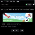[NCT즌] <b>기왕</b> 한거 두시까지만 하자