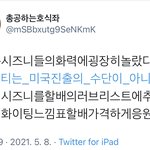 [NCT즌] 시즈니힘<b>내라</b>느낌표할배가격하게응원한다