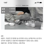 [댓글부탁해] 머니게임 스포 이거 찐<b>일까</b>