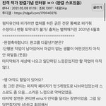 [진격의거인] ㅅㅍ)지메 인터뷰