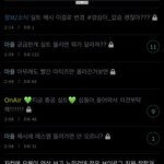[NCT즌] <b>양심</b>이 없슴 어떰? 타커뮤에서 방금 정해진듯