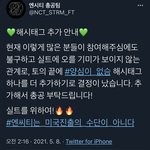 [NCT즌] <b>정해</b>짐