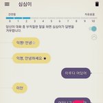 심심이 진짜 무서운<b>새기</b>임