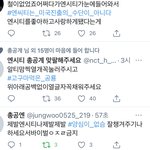 [NCT즌] <b>C</b>발 ㅋㅋㅋㅋ