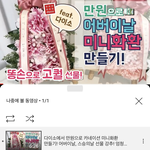 어버이날 선물 ㅈ됏는데ㅜ어케