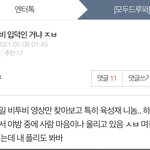 [BTOB] 혹시 이 분 팬톡 오셨<b>낭</b>?