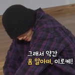 [방탄소년단] 진짜 자막 <b>고대</b>로의 말투였거든요