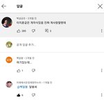 [댓글부탁해] 지정서사보는데 댓글 조카웃김
