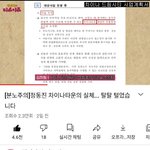 [댓글부탁해] 강원도 <b>정동진</b> 차이나타운 건설반대합니다