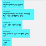 [세븐틴] 호시 가위앱 채팅 <b>명언</b> 말이야