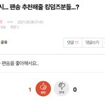 [BTOB] 그냥