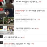 와 엔터 <b>톡선</b> 개노잼이다