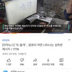 [ㅈㄱㄴ] 가정집 해킹 <b>범인</b> 봤냐