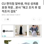 <b>cu</b>페미인듯