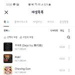 [NCT즌] 애들아 지니 이렇게 하는거 맞아?