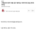 구혜선 이혼에 대한 소름돋는 <b>설명</b>.jpg