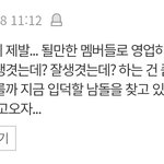 [BTOB] 있잖아