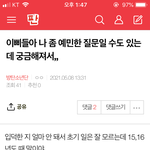[방탄소년단] ⚠️조방)밑글 여기서 봐 (<b>댓</b>O)