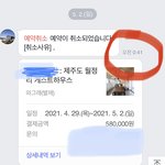 여러분 숙박업 고를때  정말 조심하세요!!!!