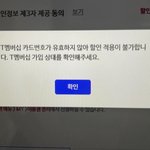 [NCT즌] 플로 t<b>멤버십</b> 결제해본사람..