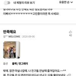 [ㅈㄱㄴ] 이거 리뷰 ㅈㄴ웃겨ㅋㅋㅋ