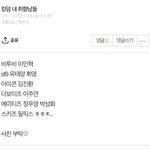 [BTOB] 뭐 계속 올라와