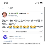 [NCT즌] 헨ㄷㄹ 더이상 팬싸 <b>참석</b> x