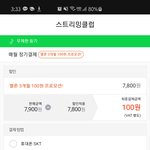 [NCT즌] 멜론 이용권 이거 <b>사면</b> 돼?