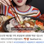 [댓글부탁해] <b>문복희</b> 이 회덮밥 어디거일까..